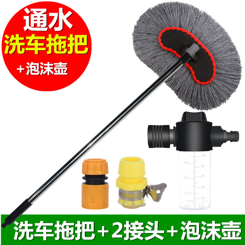 Cotton washing brush +2 connector + foam pot [water]]