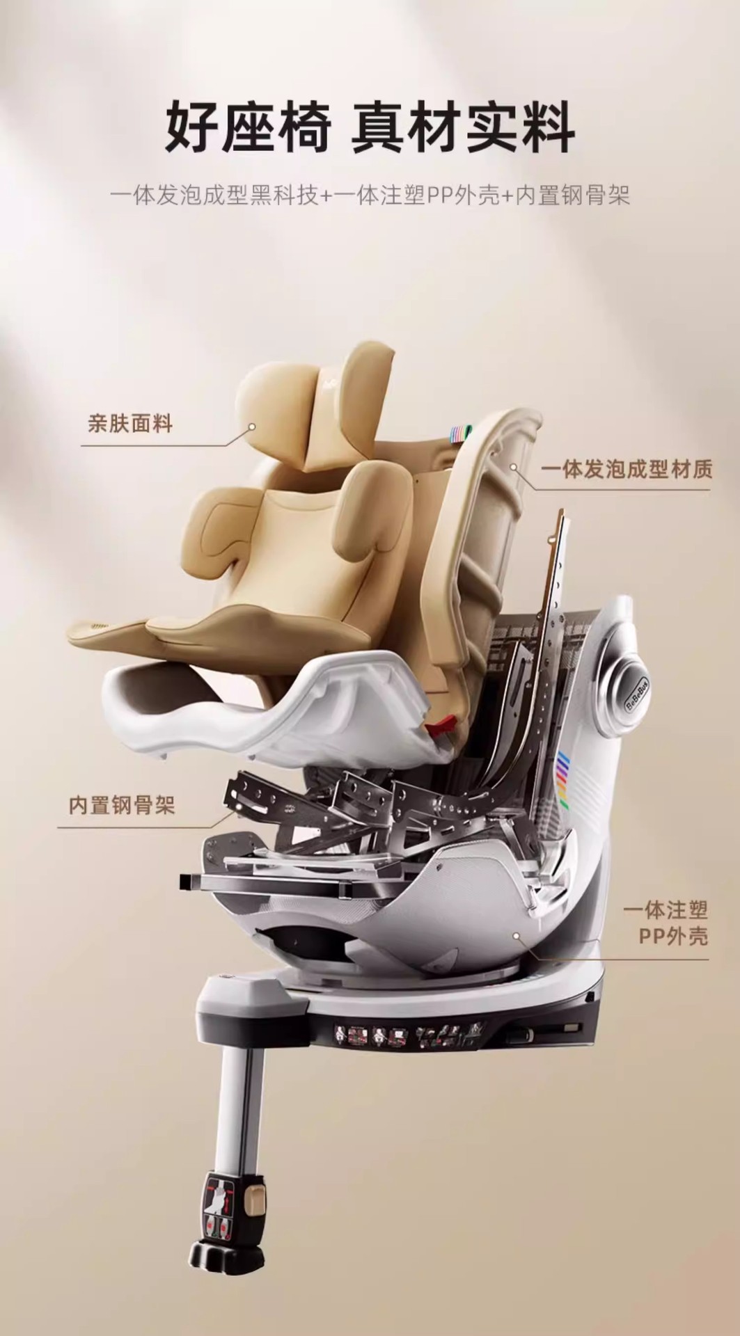 BeBeBus baby safety seat newborn astronomical universal 0-6 years old baby car safety seat