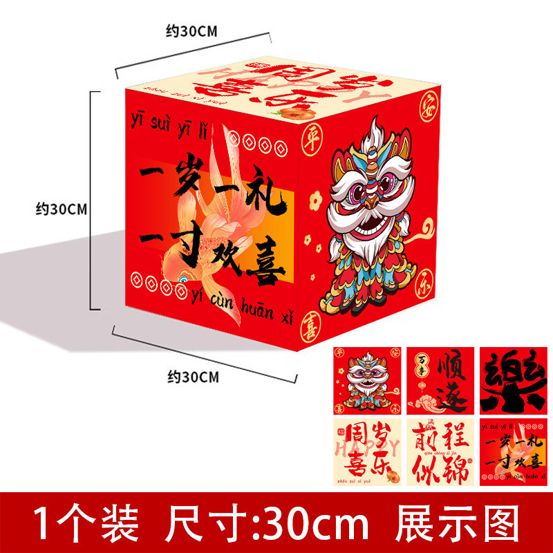 Decoración de escenario decoración de la atmósfera de cumpleaños decoración de fotos perforación de tarjetas tridimensionales caja accesorios centro comercial