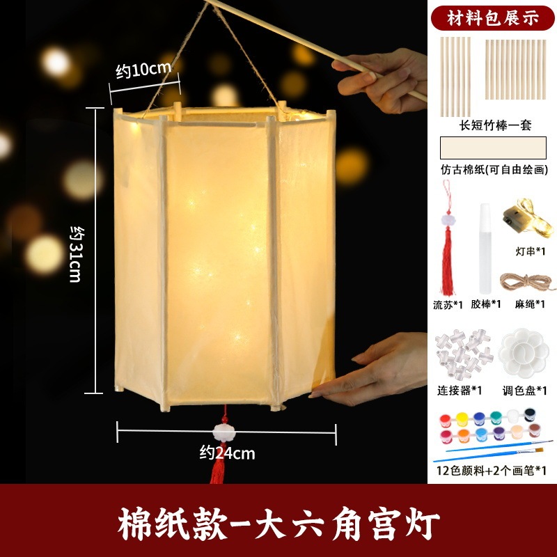 灯笼骨架手工DIY材料包自制非遗儿童花灯中秋节手提配件幼儿园|undefined