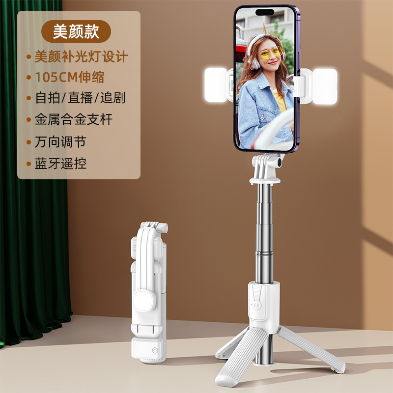 跨境直播落地云台三脚支架旅游便携手机自拍杆蓝牙自拍神器|undefined