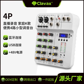 麦克风/话筒;调音台;声卡