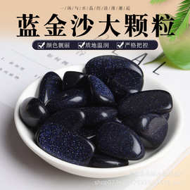 天然蓝金沙大颗粒 香薰石扩香石鱼缸花盆装饰石 消磁石供佛碎石