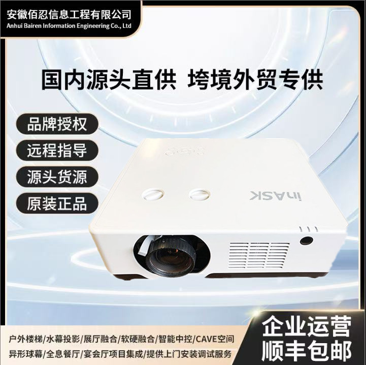 Yingshi Vlu653/725/703/659/720/650/Vlk600/700/High-Definition High-Brightness Laser Projector