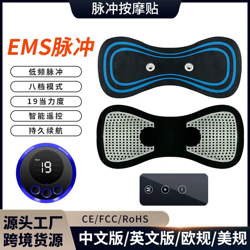 Mini masajeador inteligente portátil para el hogar, masajeador multifuncional EMS con microcorriente, parche de masaje de pulso meridiano.