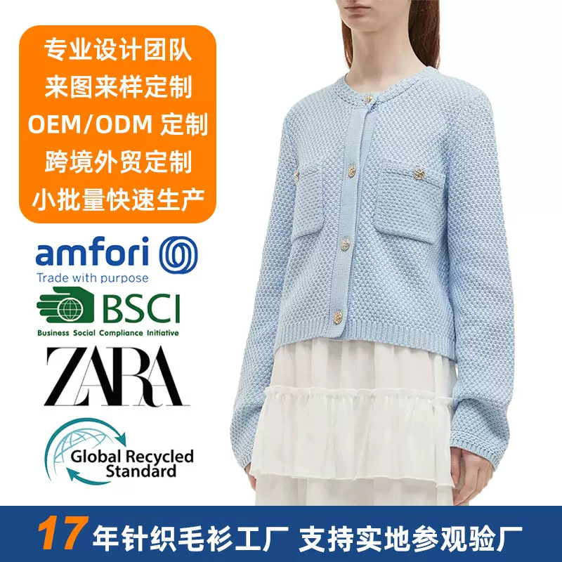 源头工厂定制外贸欧美精致优雅小香风口袋短款圆领开衫针织毛衣