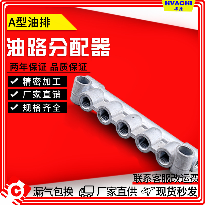 锌合金A型抵抗式油路分配器M8X1接头 分油块油排 油泵油路分油器