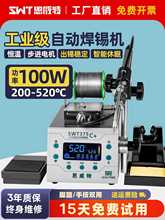 �ԄӺ��a�CSWT375B�_̤���a�C ���I�����ʿ��{������F�a�غ�̨