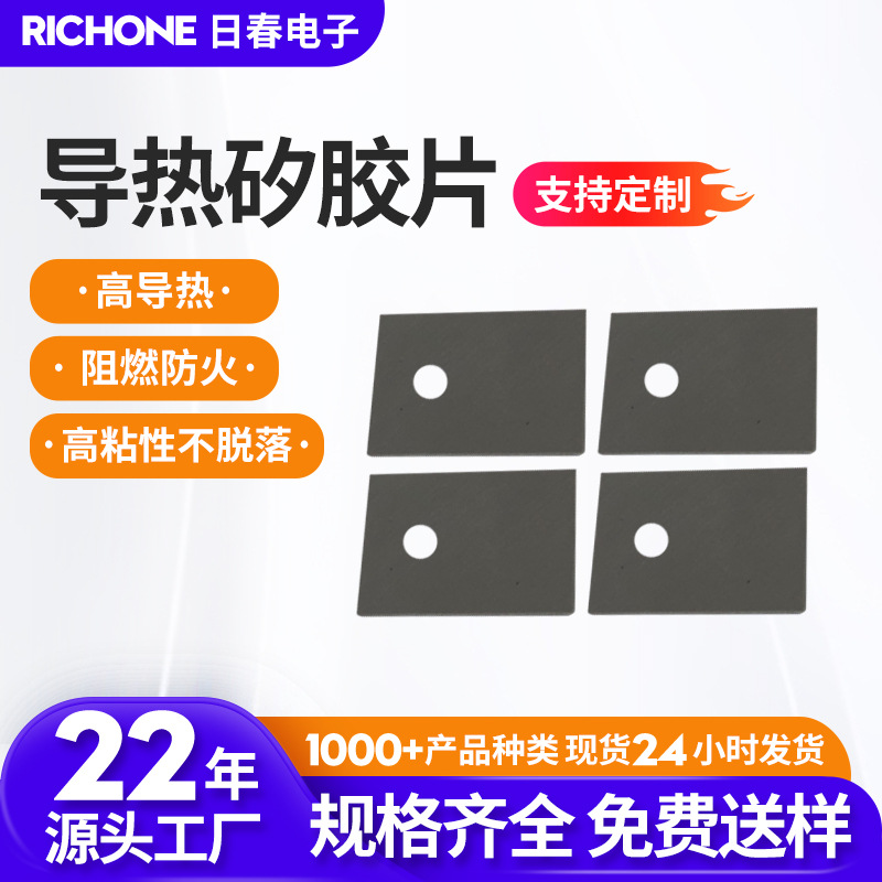 工厂批发现货导热硅胶片CPU导热硅胶软垫片导热硅胶垫 多色可选