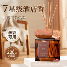定制香薰精油家用无火藤条香薰卧室内持久高级卫生间酒店客厅办公