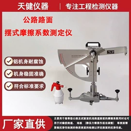 其他仪器仪表;沥青试验仪器;冲击试验机