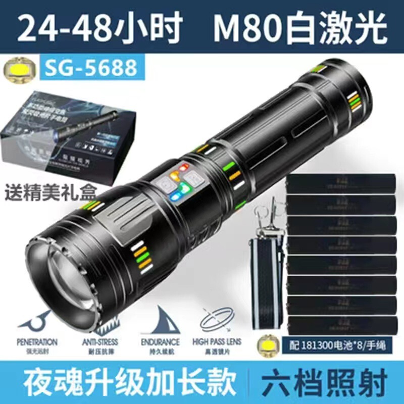 Sky-piercing gun 懐中電灯 フォーカス超強力光充電 超高輝度パトロール屋外長距離白色レーザー強力光懐中電灯|undefined