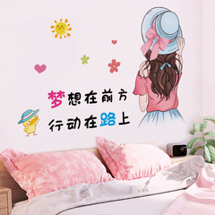 CH46015夢想行動女孩牆貼女孩房間溫馨臥室床頭臥室房間門裝飾貼