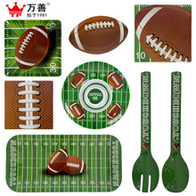 亚马逊橄榄球托盘定制家用派对餐具套装密胺美式足球Football餐盘
