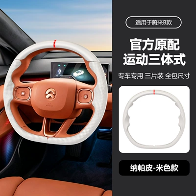 Steering wheel cover | three-piece full-cover breathable custom-fit - b-beige-38cm