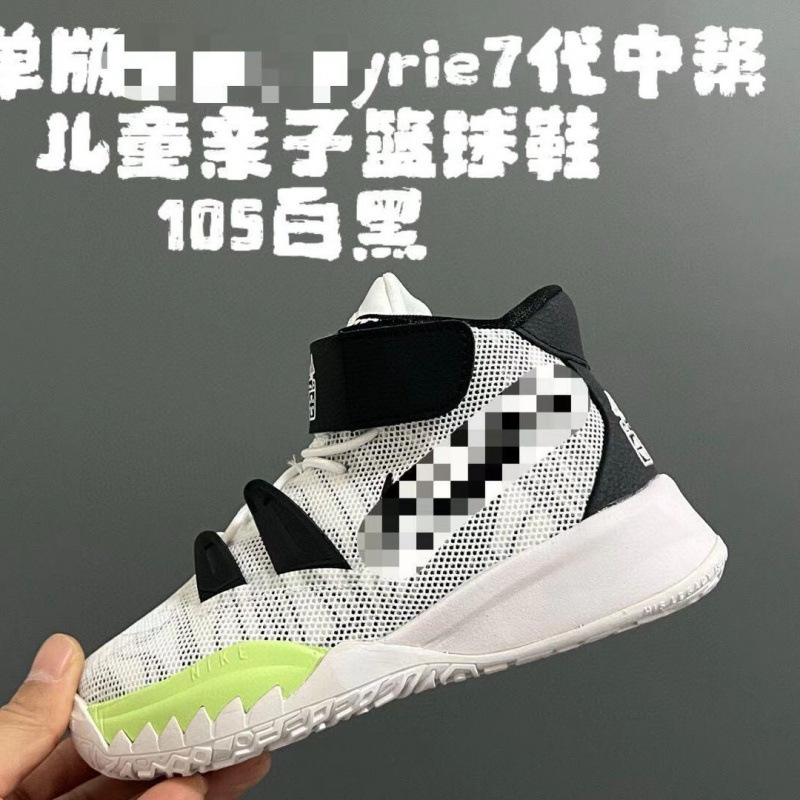 Original Children's Shoes Direct Supply Irving 7 Kids' Basketball Shoes Sports Air Cushion Boys' Running Shoes Shock Absorption Non-Slip Children's Shoes