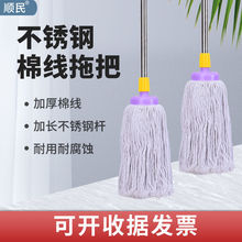 新款椭圆加厚拖把家用耐用拖布物业保洁工厂宿舍托把