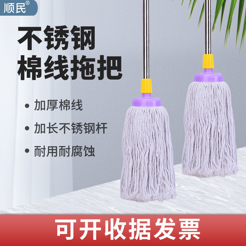 新款椭圆加厚拖把家用耐用拖布物业保洁工厂宿舍托把