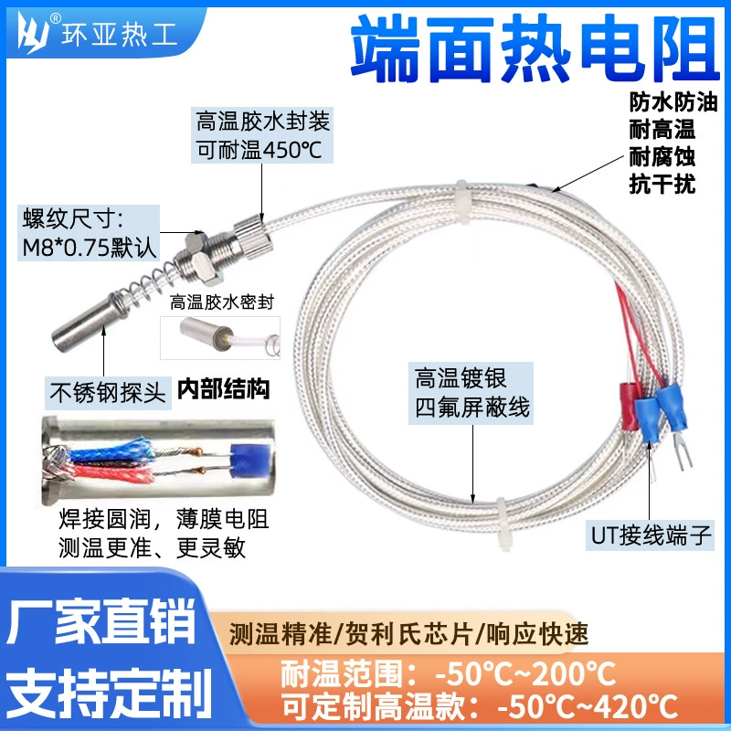 Двухконцевой поверхностный термометр сопротивленияного типа WZPM-201B/WZPM2-201 PT100 -100~150 ℃ Трехпроводная система M10*1