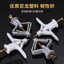 飞机胀栓 蝴蝶胀栓 塑料膨胀栓 石膏板专用胀栓