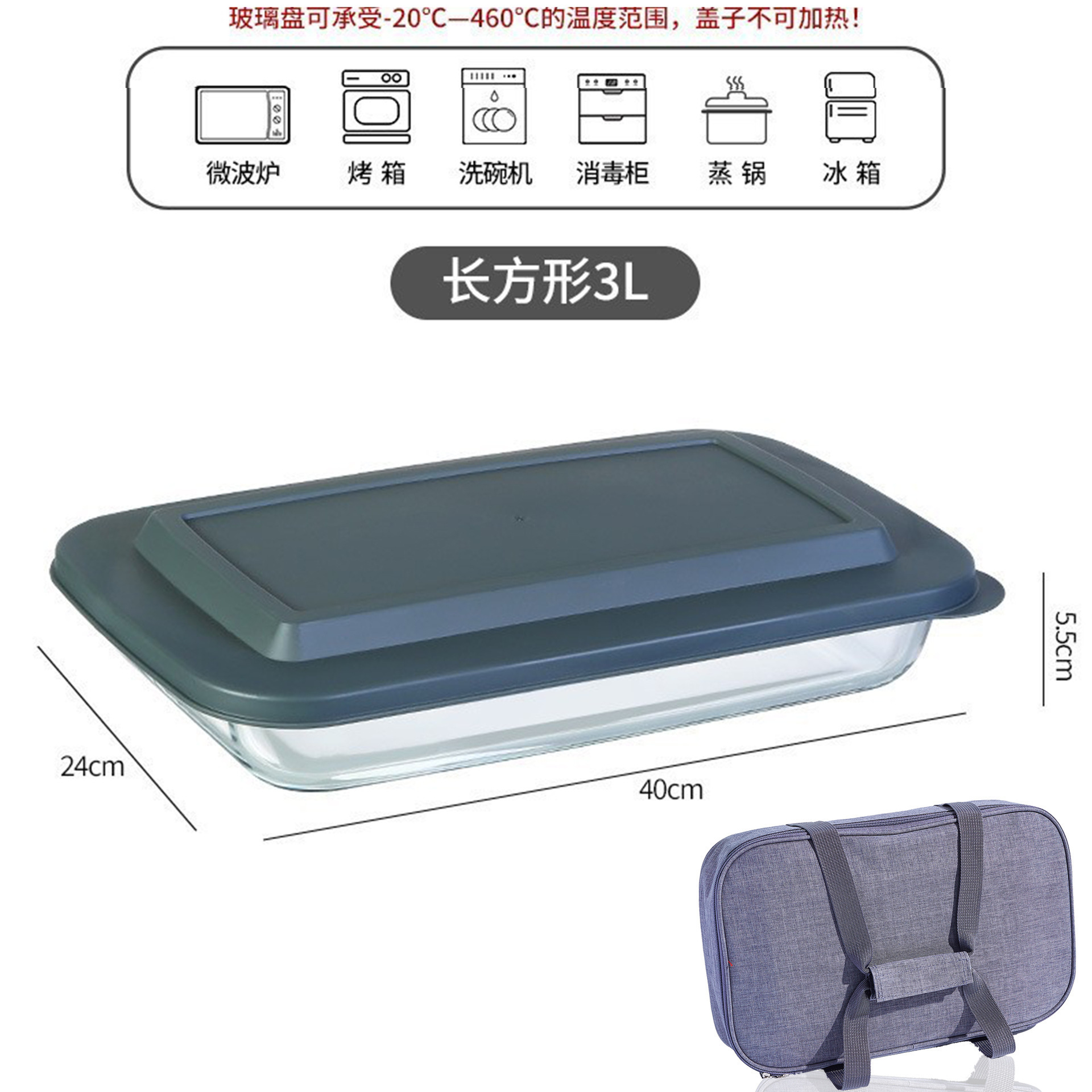 Plato de vidrio con alto contenido de borosilicato con tapa, horno microondas, horno, cocina, caja de bola de masa de vidrio, plato de pescado al vapor rectangular
