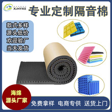 吸音棉降噪隔音墙面自粘录音棚消音棉琴房KTV室内静音阻燃隔音棉