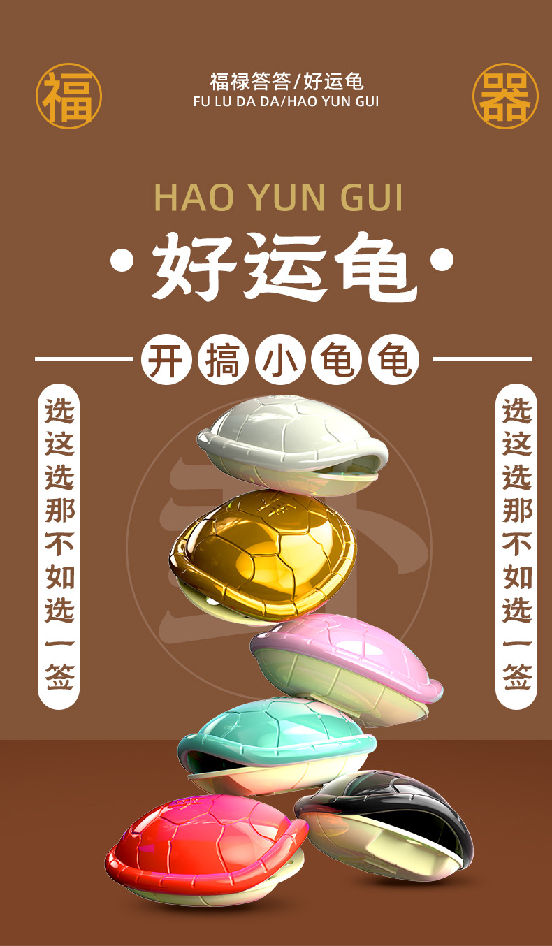 好运龟壳占挂龟卜趣味解压玩具金钱龟桌面摆件创意礼品包包钥匙扣-阿里巴巴