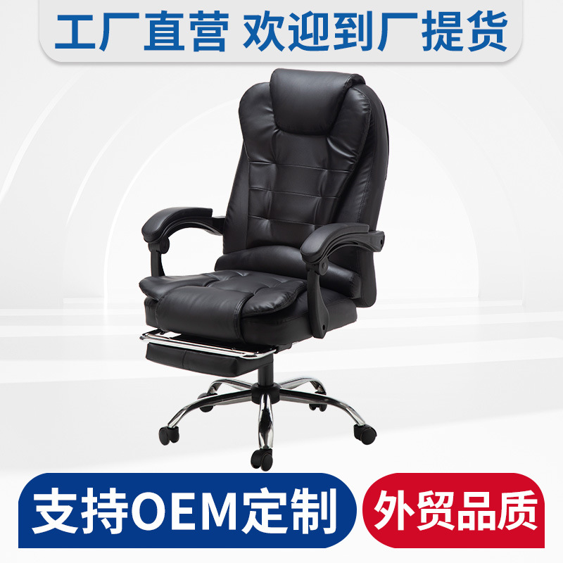 Silla de computadora silla de masaje Silla de jefe de cuero gran ángulo reclinable e-sports silla giratoria de elevación silla de oficina fabricante