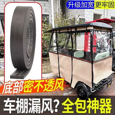 sealing magnetic strip suitable for various – Vehicle Sealing Strip
