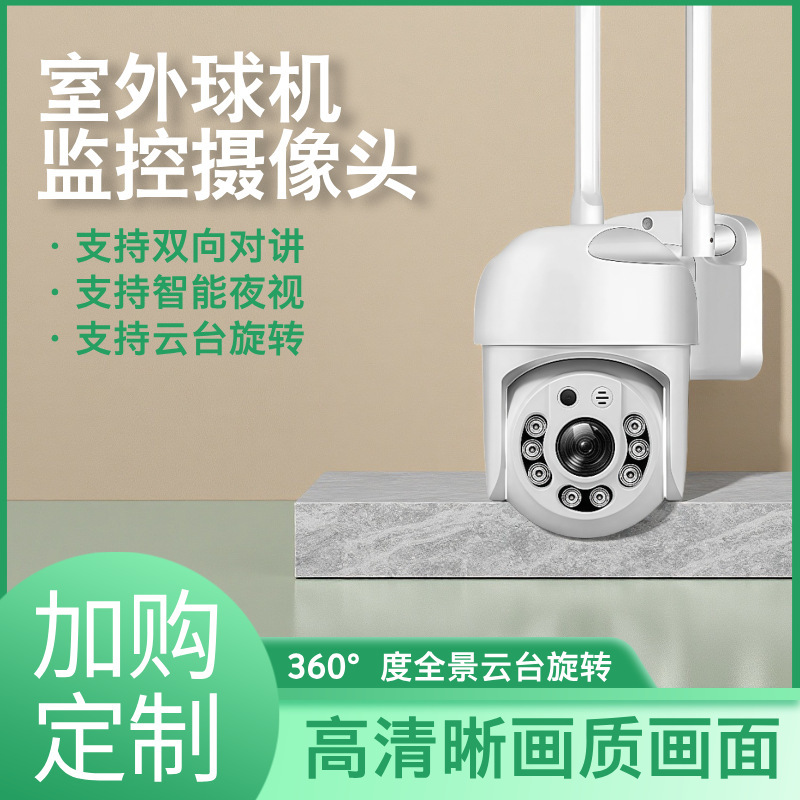 Chenshi 300W Wireless 4g Version Outdoor Ptz Dome Camera Rotating Home Outdoor Indoor High-Definition Monitor Chenshi 300W Wireless 4g Version Outdoor Ptz Dome Camera Rotating Home Outdoor Indoor High-Definition Monitor