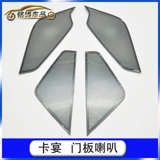 适用于22款 保时捷 卡宴 改装 车门门板喇叭罩 防尘罩亮片贴装饰