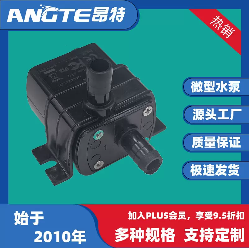 昂特2415-1医疗器械水泵USB5V散热水循环直流无刷水陆用微型水泵