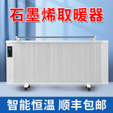 2025����ʯīϩȡů���ů�����ù���ʡ늱ڒ�ʽ̼�w�S�ů��Ƭ��