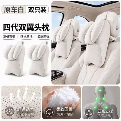 Maybach car headrest neck | Headrest - original-car-white-two-headrests-fourth-generation-dual-wing-model-is-more-comfortable-fits-better-and-is-more-breathable