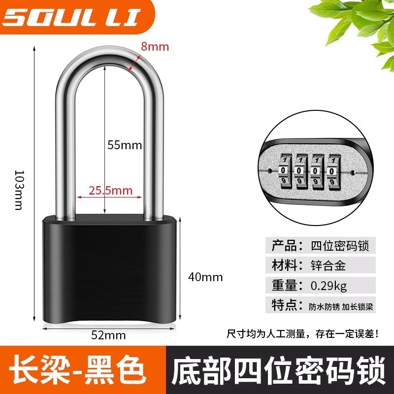 密码锁挂锁家用门锁大门户外防水小型储物柜行李箱学生宿舍柜子锁|undefined