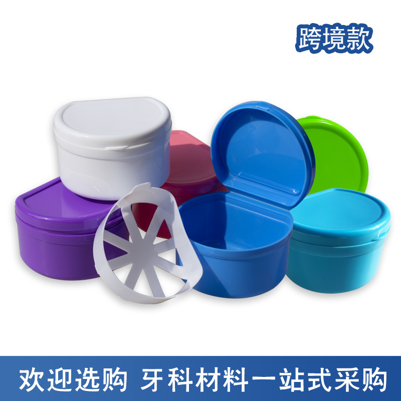 牙科假牙牙托假牙刷清洗清洁盒保持器牙套盒义齿盒滤网加厚盒