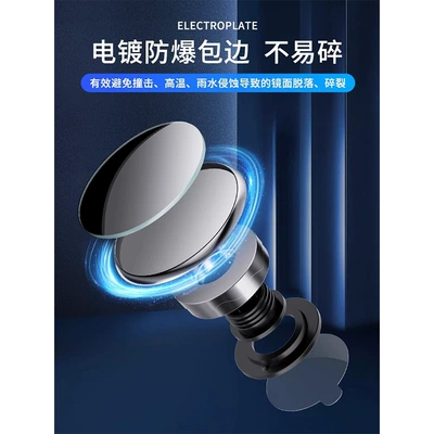 Large field of view rear view auxiliary mirror – super clear auxiliary reflective mirror 360
