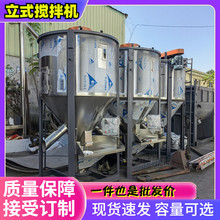 新款500公斤立式搅拌机厂家 立式烘干搅拌机养殖场加热拌料机现货