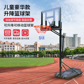 室内外儿童青少年可升降可移动便携式家用培训篮球架批发