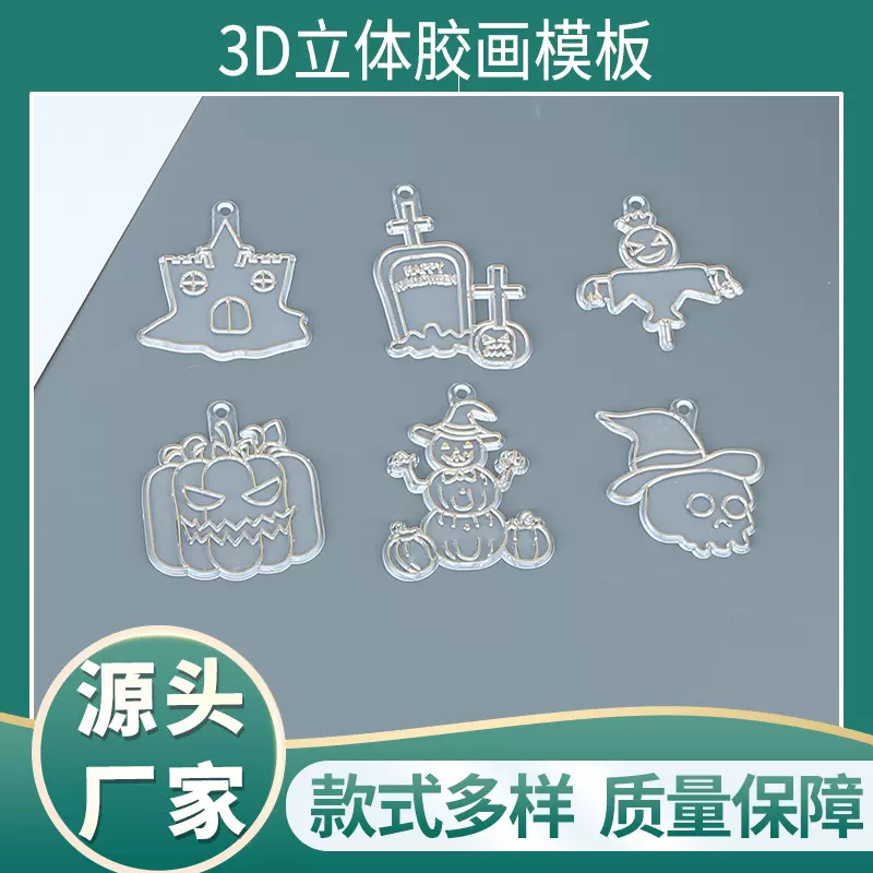 免烤胶画模板儿童女孩手工diy制作玩具涂色画画涂鸦水晶挂饰批发