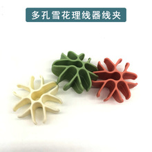 工廠多孔雪花理線器線夾線卡線扣數據線收納繞線器集線器固線器