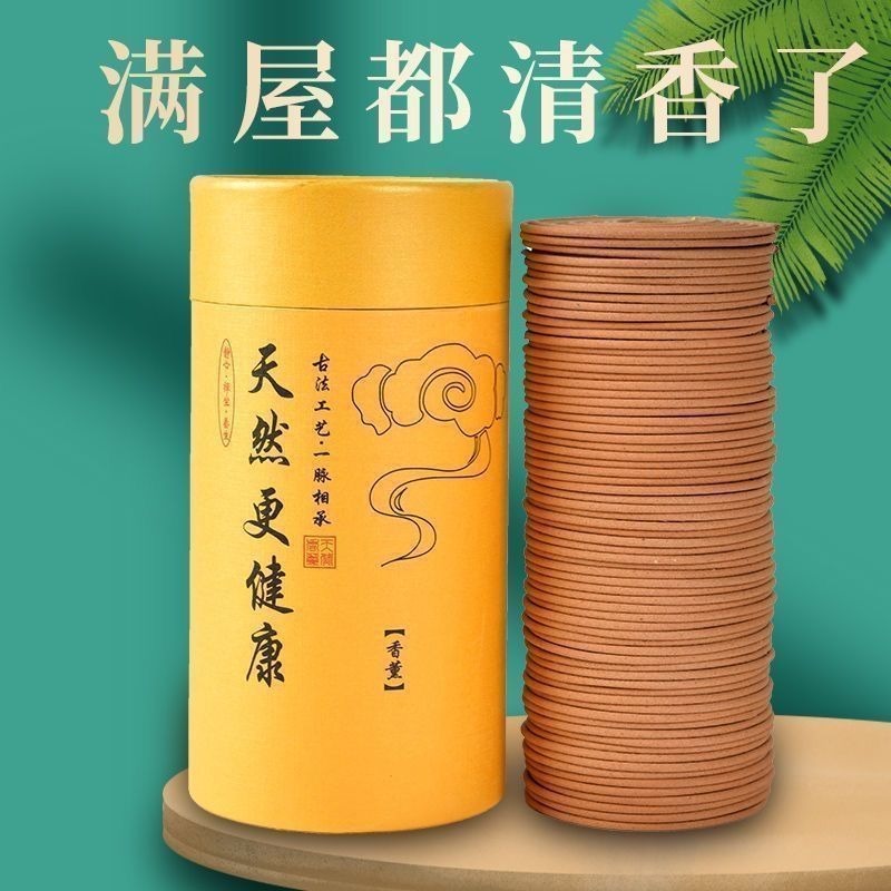 天然盘香艾草檀香蚊香家用香薰房间厕所除臭薰香（可代发）薰衣草|undefined