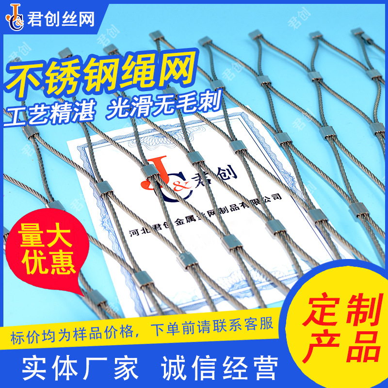 不锈钢绳网阳台防护网柔性防鸟网高空防坠网304卡扣不锈钢绳网
