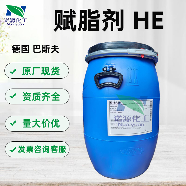 德国 巴斯夫 赋脂剂 HE PEG-7 聚乙二醇-7椰油酸甘油酯1公 斤起订