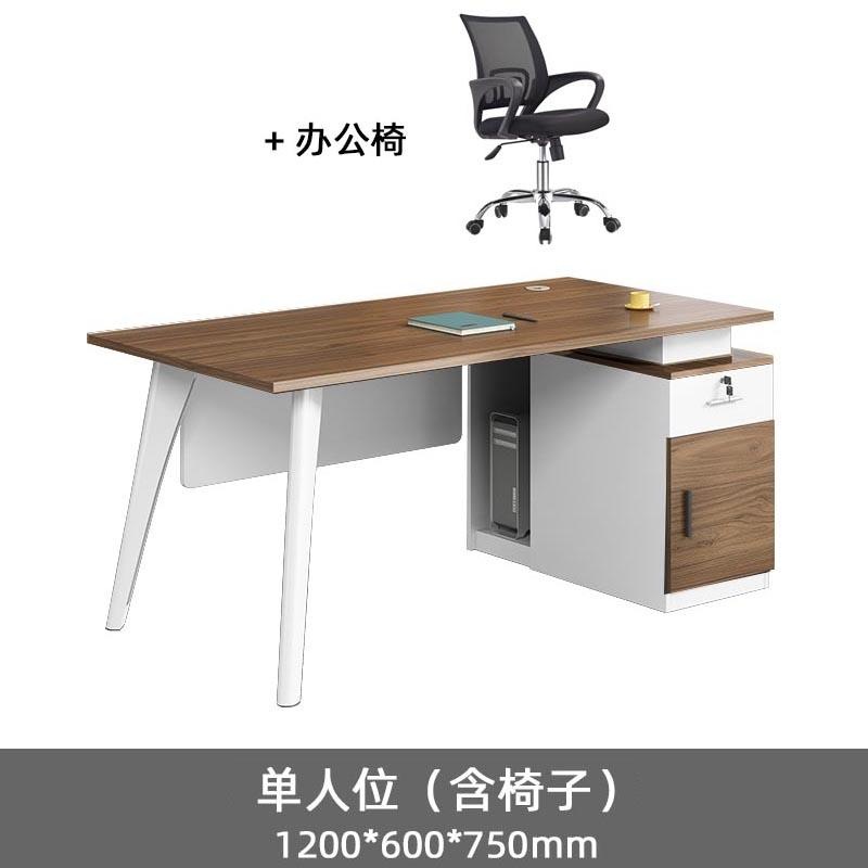 1.2* 0.6m 캐비닛+의자 포함 [월넛+화이트]