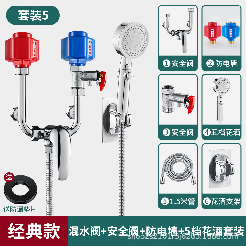 電気温水器U型混合弁、全銅製アクセサリー、フルスイッチ付き冷温水栓、シャワー用汎用混合弁|undefined