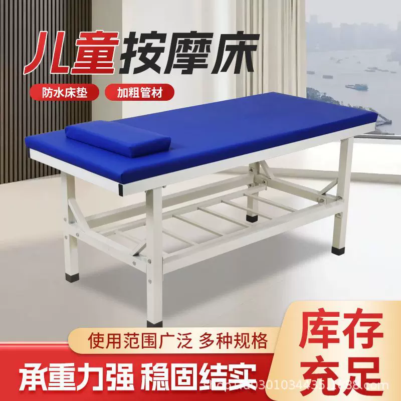 健晟福小儿推拿按摩床幼儿园保健观察床医务室门诊儿童检查诊断