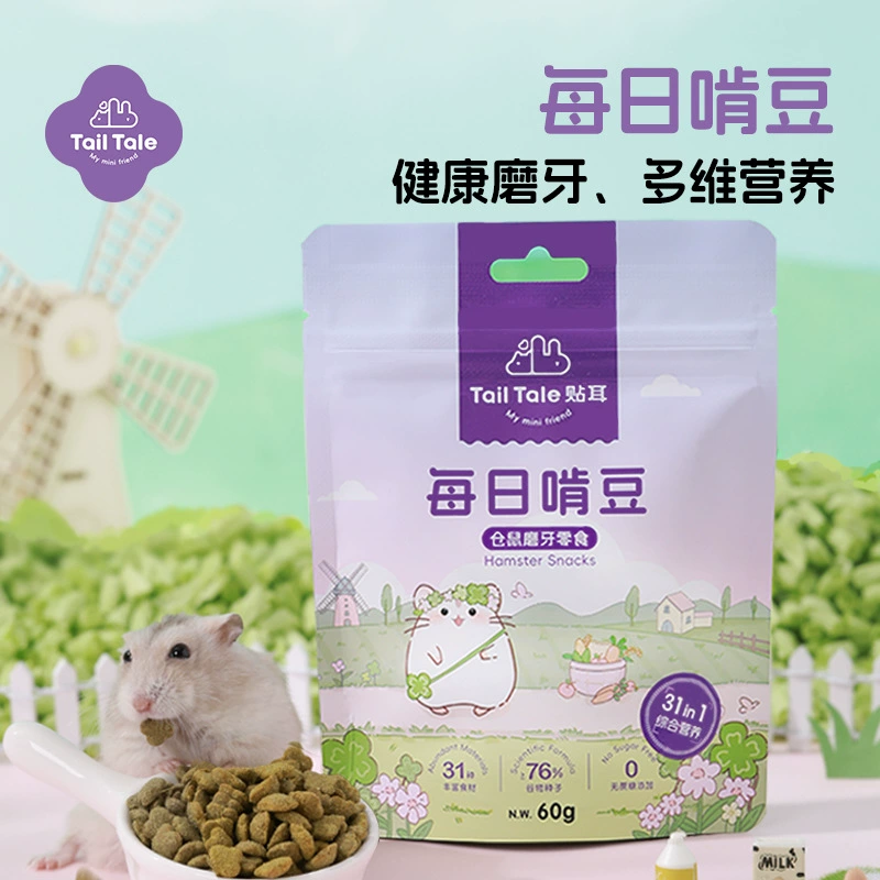 Питательные закуски для хомяков, полезные для ушей, основной продукт питания для прорезывания зубов, корм для золотых медведей, оптовая продажа кормов для домашних животных, ежедневная жевательная фасоль