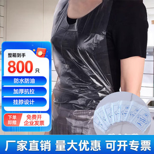 Disposable apron hot pot self-service barbecue kitchen catering waterproof anti-oil transparent enclosure independent packaging 800