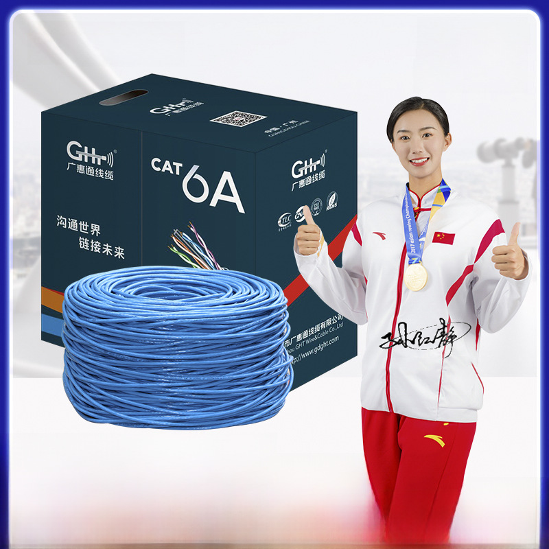 Super six types of network cable Gigabit non -shielding CAT6A oxygen…